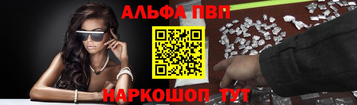 A-PVP VHQ  Вход с VPN  Рыбинск 