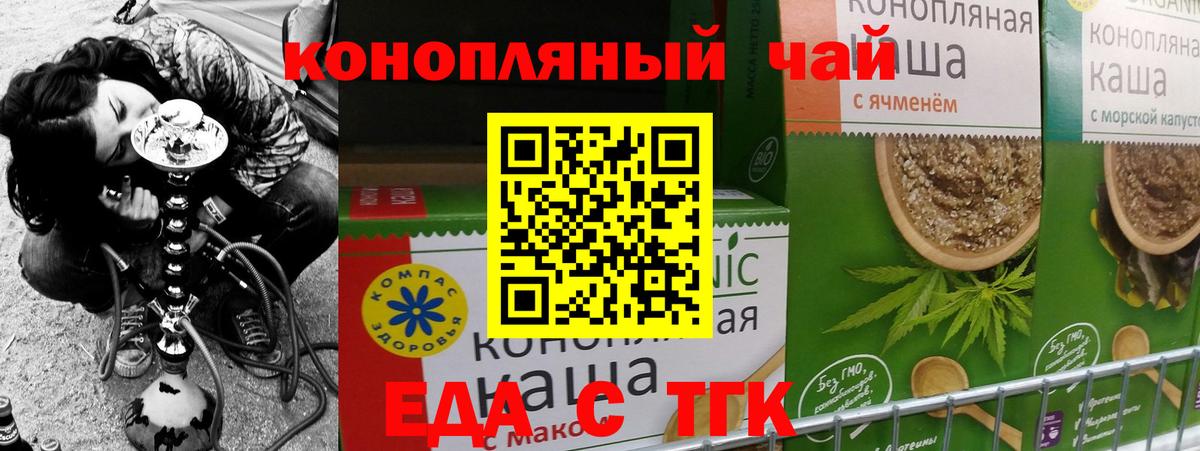 Canna-Cookies конопля  Вход с VPN  Рыбинск 