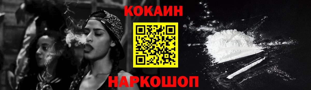 КОКАИН Перу Рыбинск