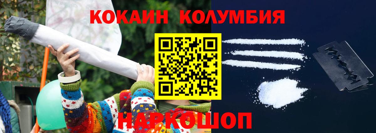 Кокаин VHQ  Вход с VPN  Рыбинск  КОКАИН Fish Scale 