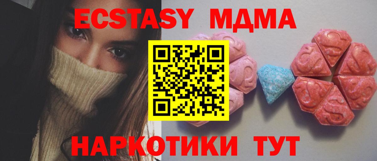 ЭКСТАЗИ бентли  Вход с VPN  Экстази 280 MDMA  Рыбинск 