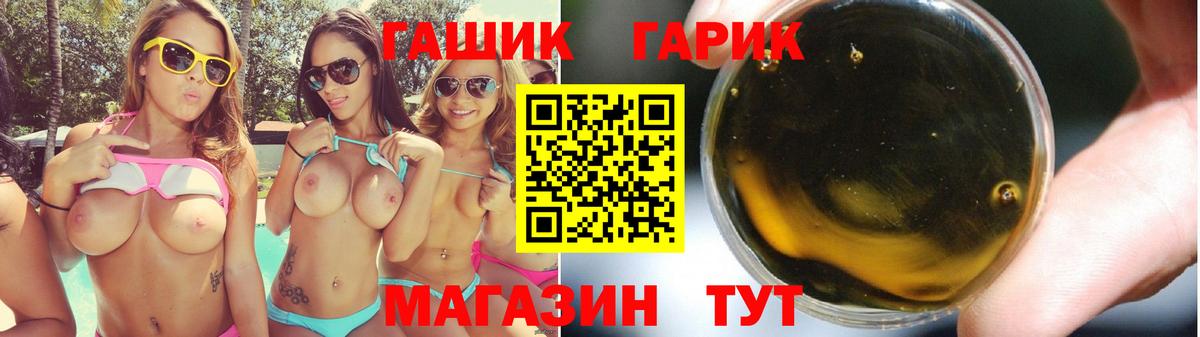 ГАШИШ хэш Рыбинск