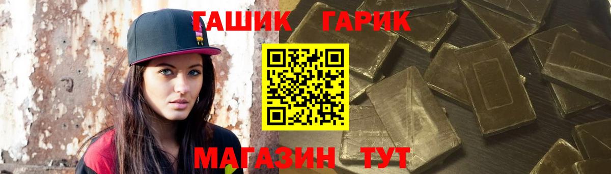 Рыбинск  ГАШИШ Premium  ГАШИШ убойный  Вход с VPN 