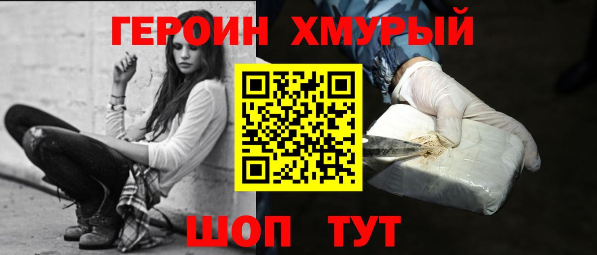 Рыбинск  ГЕРОИН белый  Вход с VPN 