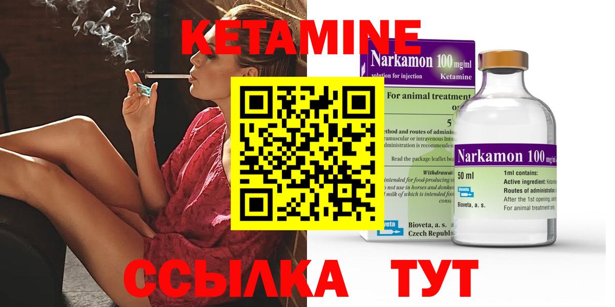 Рыбинск  КЕТАМИН VHQ  Вход с VPN  Кетамин ketamine 