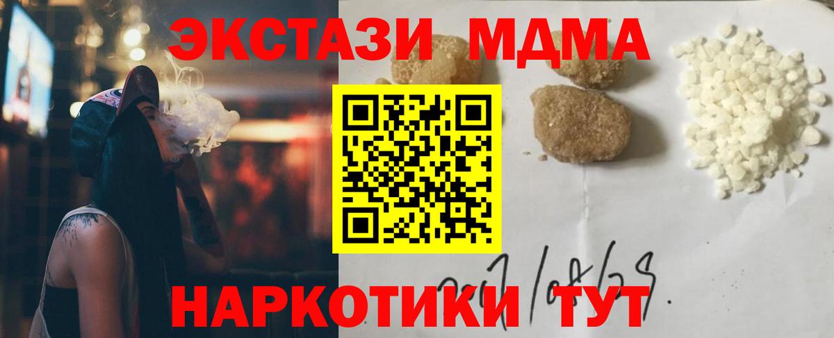 MDMA Molly Рыбинск