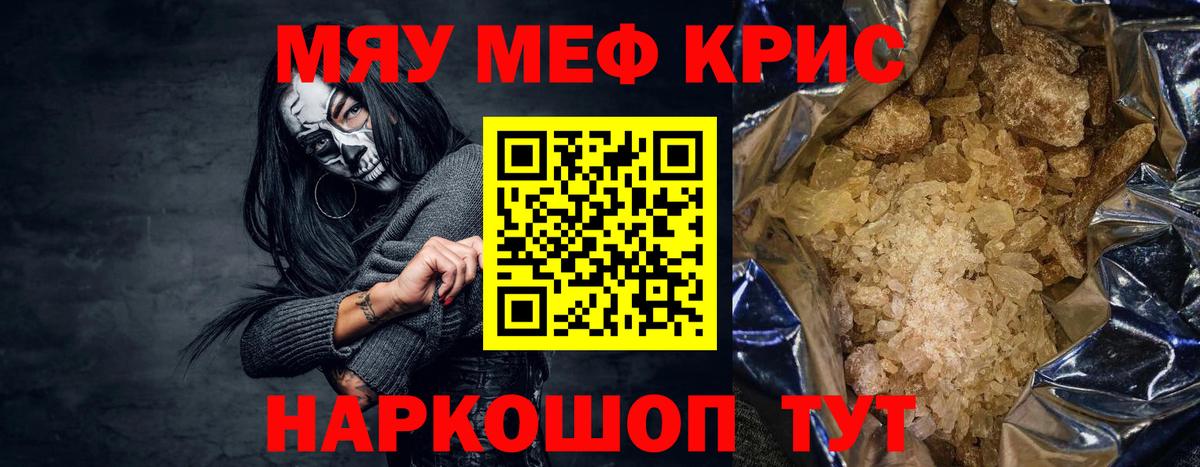 Меф мука Рыбинск