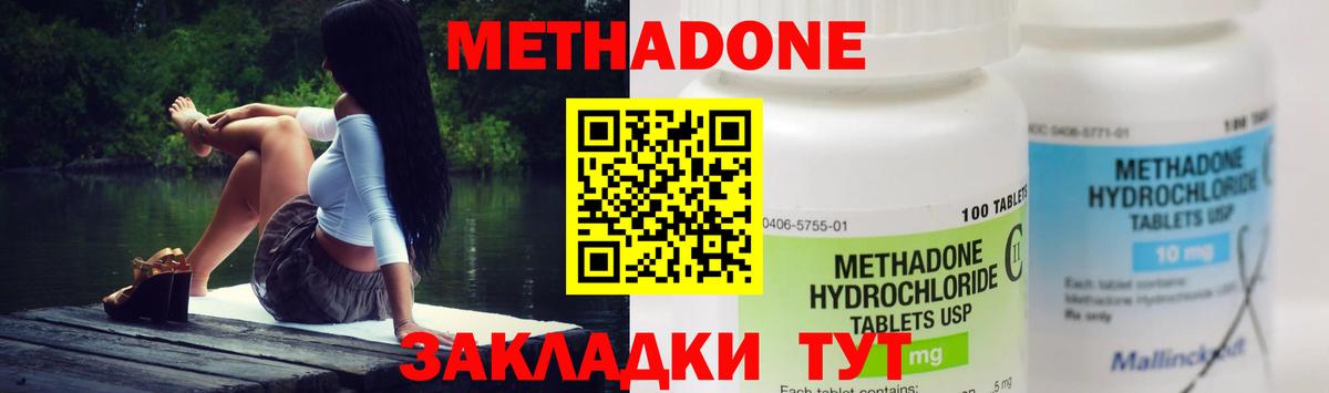 Метадон белоснежный Рыбинск