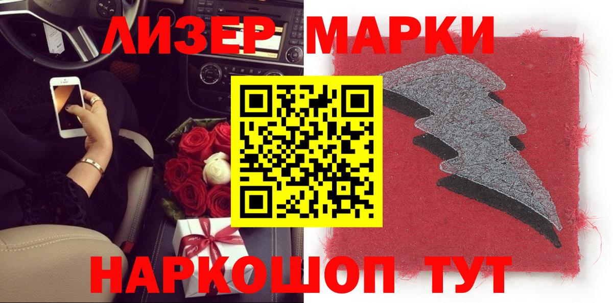Марки 25I-NBOMe 1,5мг Рыбинск
