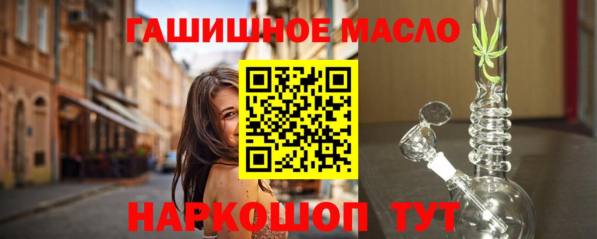 Дистиллят ТГК THC oil Рыбинск