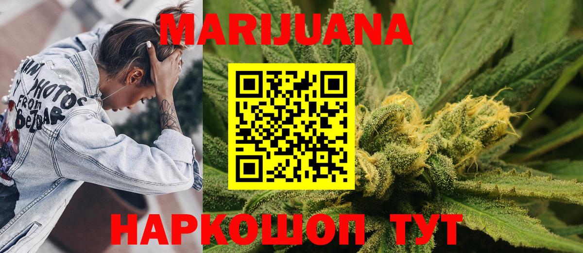 Каннабис LSD WEED  МАРИХУАНА SATIVA & INDICA  Вход с VPN  Рыбинск 